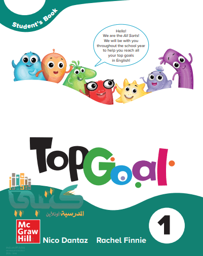 Top Goal 1 3 1446 Top Goal 1 3 1446