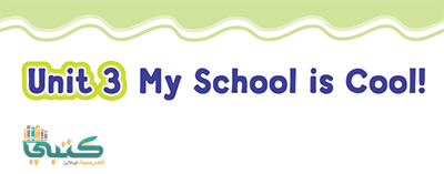 U3 My School is Cool U3 My School is Cool