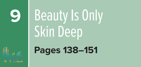 U9 Beauty Is Only Skin Deep