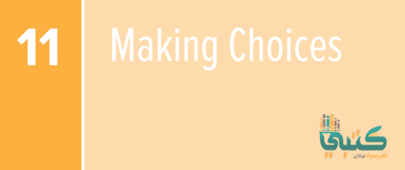 U11 Making Choices U11 Making Choices
