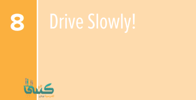 U8 Drive Slowly U8 Drive Slowly
